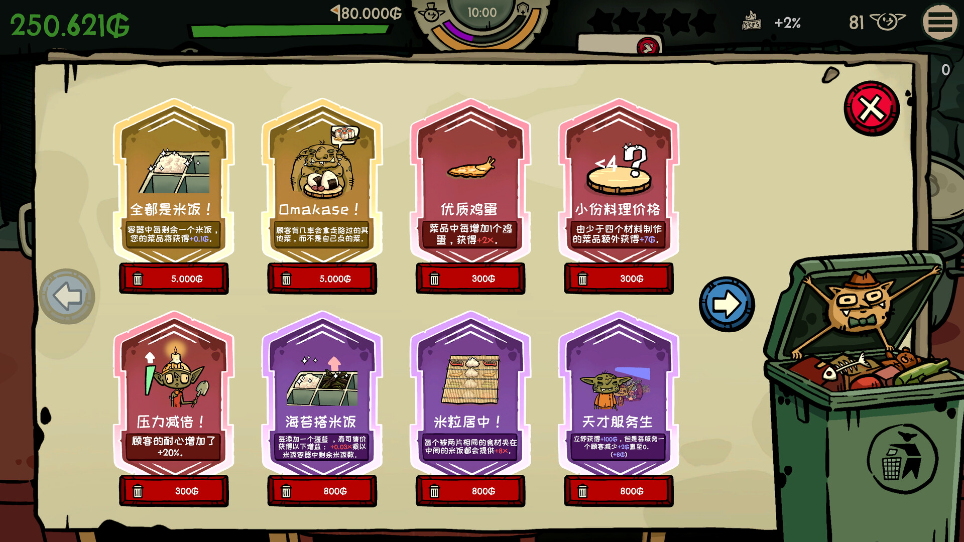 哥布林寿司/Goblin Sushi