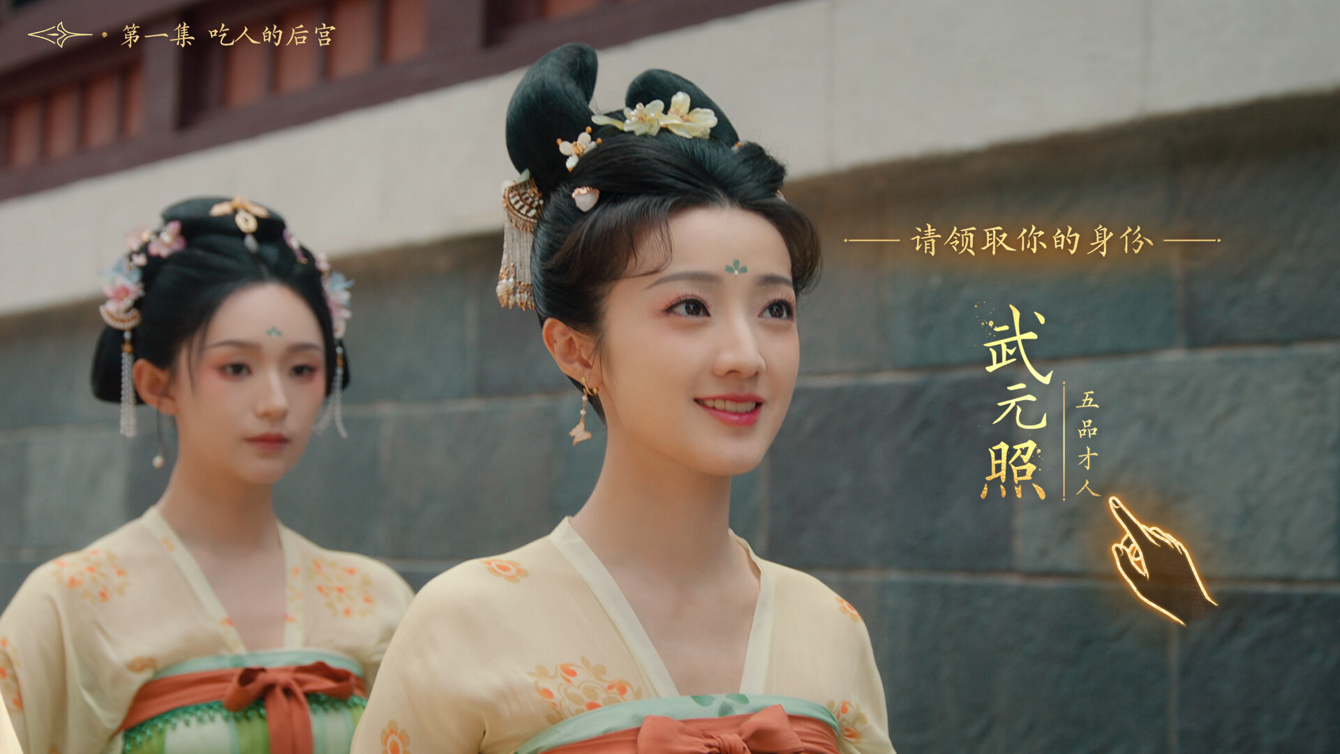 女王的游戏：盛世天下 媚娘篇/Road to Empress I