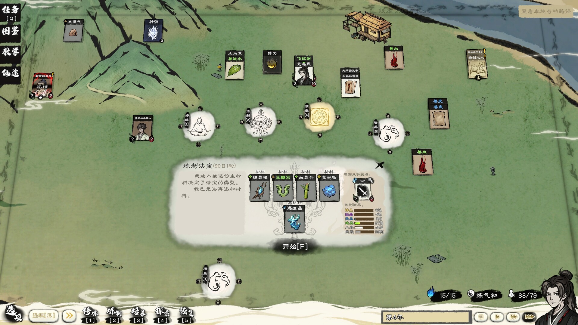 卡牌修仙传/Card Cultivation-玖伍游戏