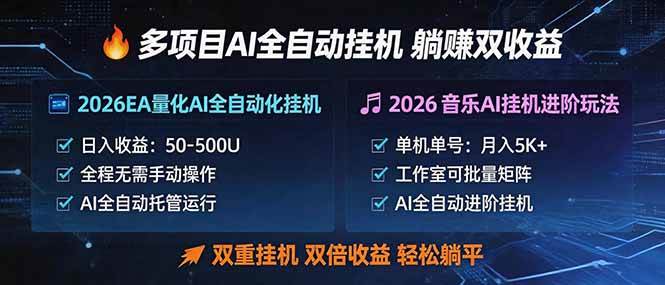 （18380期）多项目AI自动挂机玩法：双重挂机，双倍收益，轻松躺平-邪修侠 - 演示