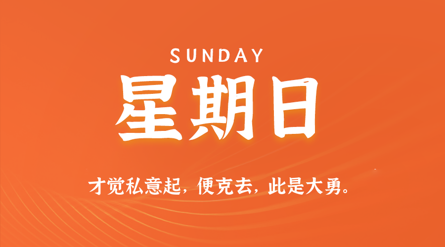 2026年05月10日新闻早讯，每天60s读懂世界-小白项目网
