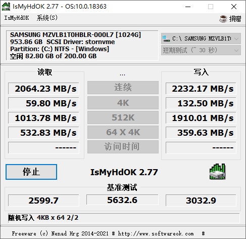IsMyHdOK硬盘测试工具v4.55-小白项目网