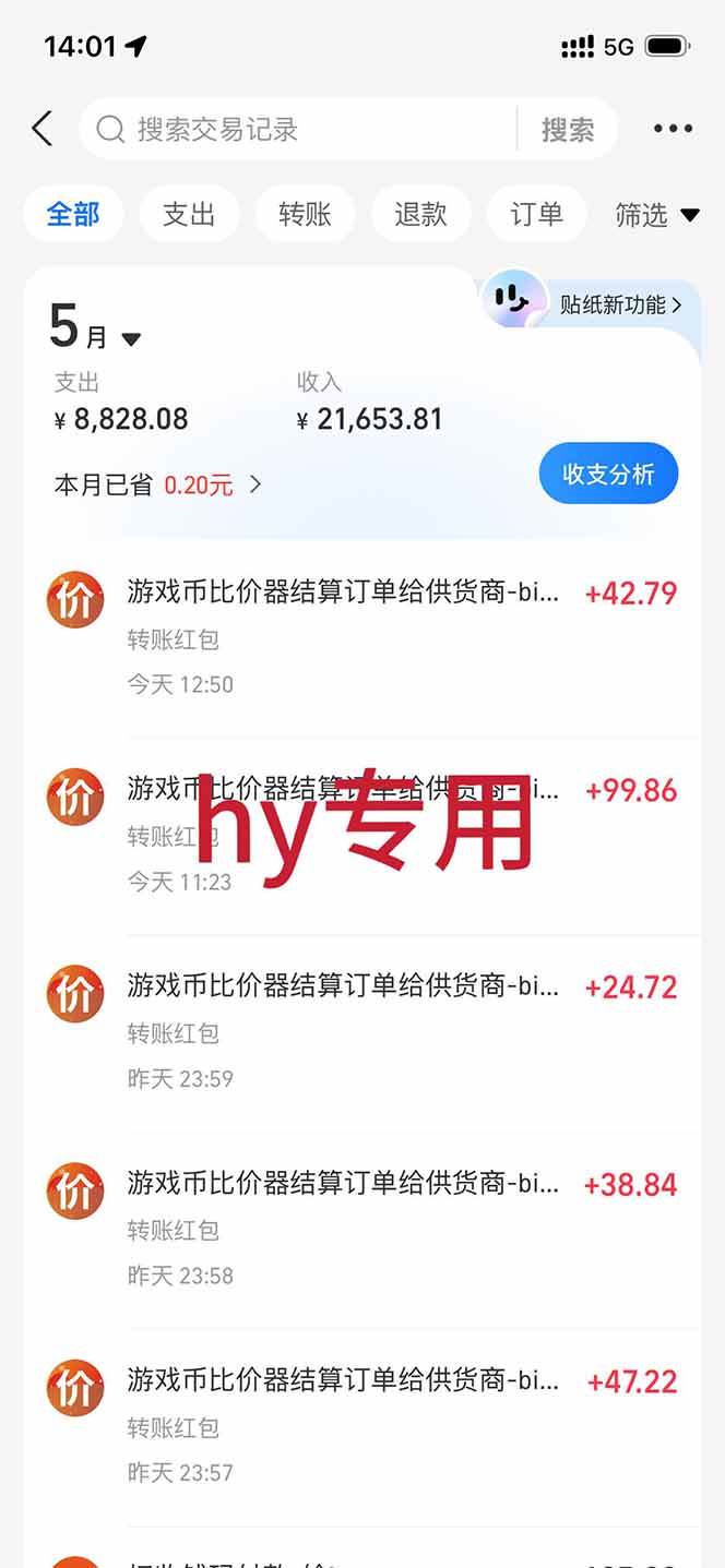 (18417期)三款游戏全自动打金,长日入1000+,傻瓜式操作,小白快速上手! (18417期)三款游戏全自动打金,长日入1000+,傻瓜式操作,小白快速上手!