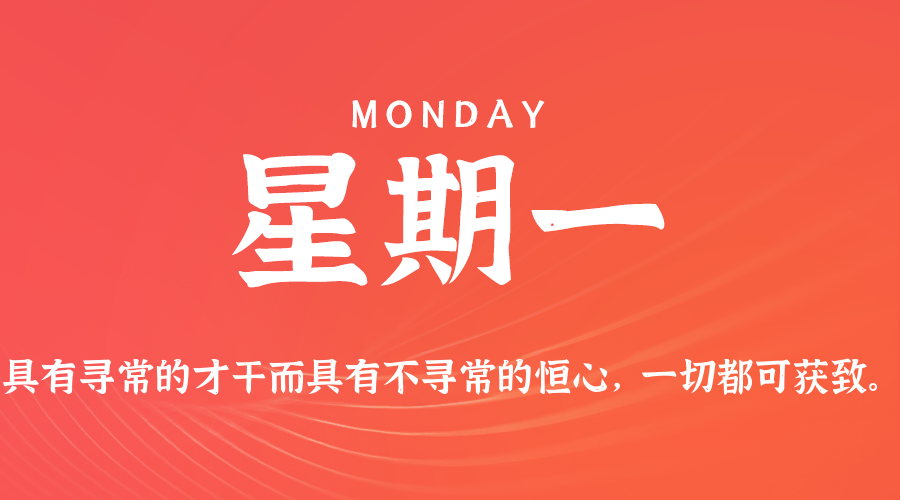 2026年05月11日新闻早讯，每天60s读懂世界-小白项目网