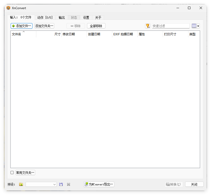 XnConvert图片处理v1.111.0绿色版-小白项目网