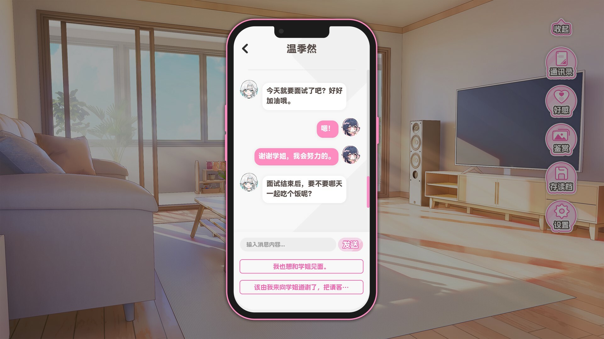 不恋爱就完蛋了/Love Curse: Find Your Soulmate 不恋爱就完蛋了/Love Curse: Find Your Soulmate