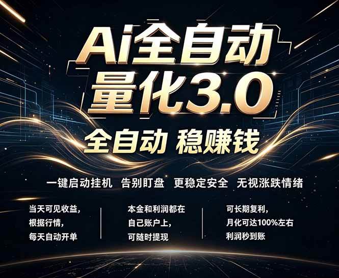 （18445期）EA黄金量化，全天无人值守，24小时不停干，小白轻松操作，日入1000+-邪修侠 - 演示