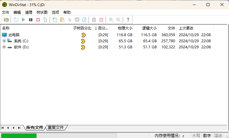 WinDirStat磁盘统计清理工具v2.5.9-极栈网络