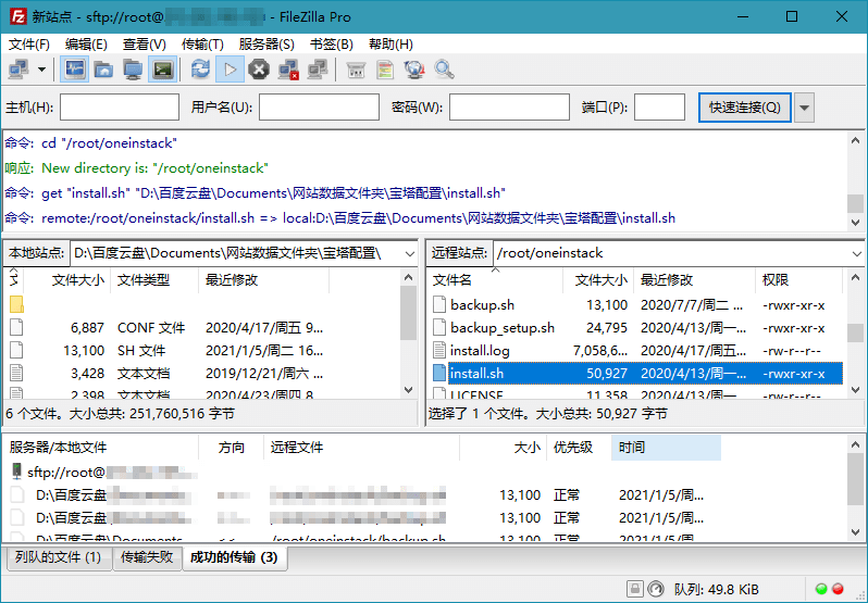 FileZilla PRO开源FTPv3.70.5专业版-小白项目网