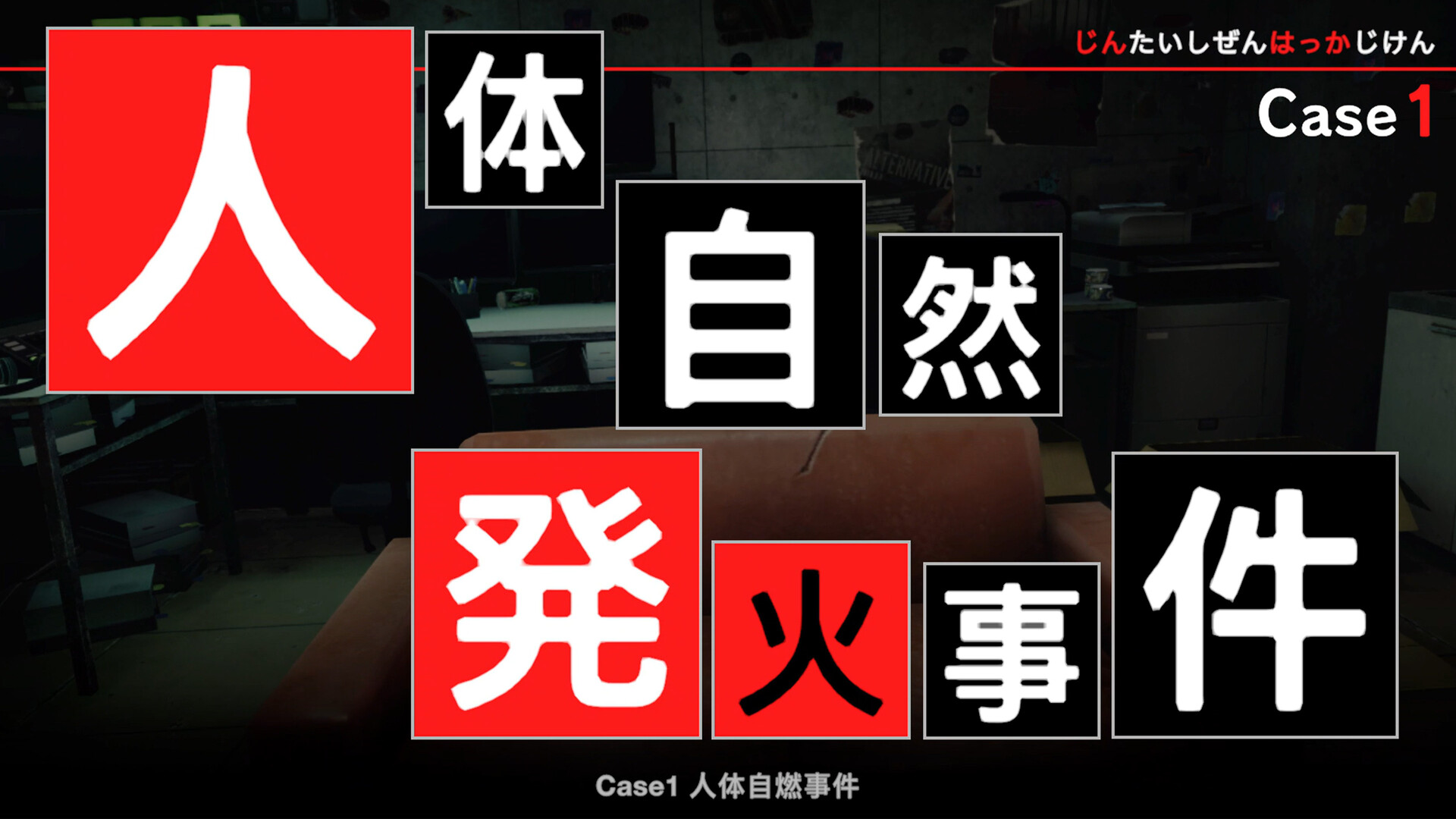 《东京都市谜案特搜事件簿》中文版-小白项目网