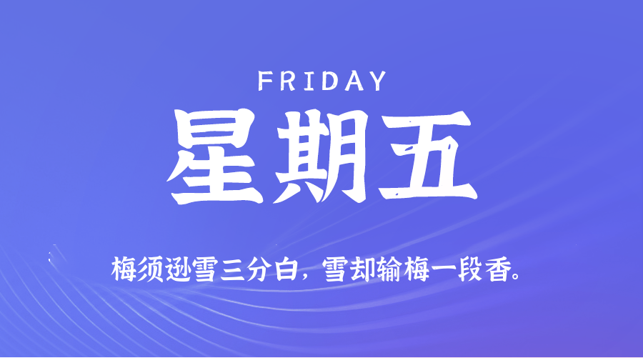 2026年05月15日新闻早讯，每天60s读懂世界-小白项目网
