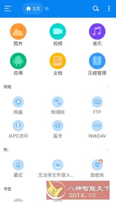RS File Manager RS文件管理器v2.2.9高级版-极栈网络