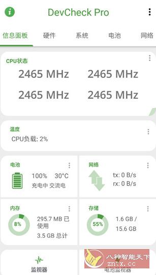 DevCheck硬件系统信息6.40专业版-小栈博客
