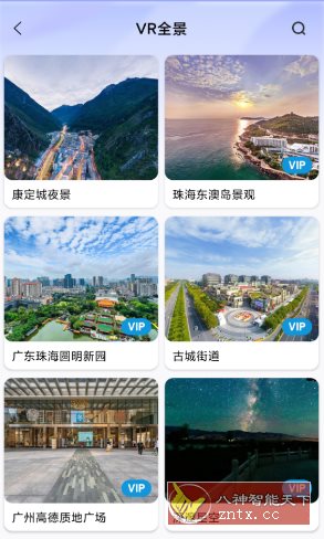 北斗实景地图v5.0高级版-极栈网络