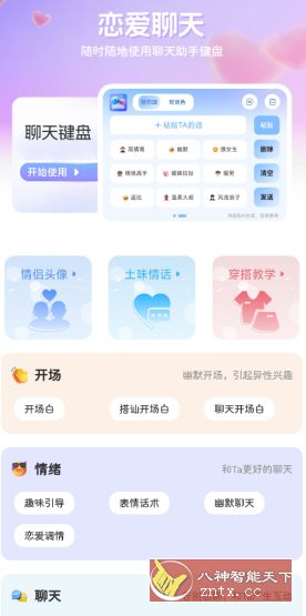 Dody聊天话术v1.1 绿化版-极栈网络