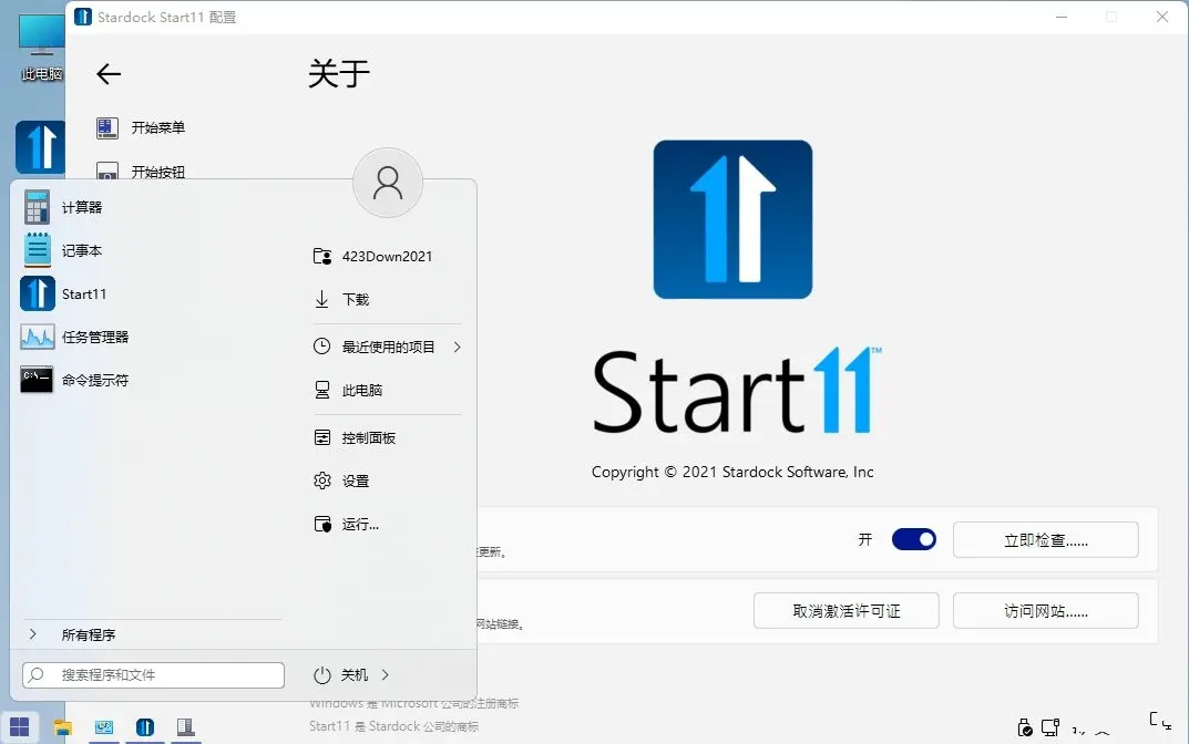 开始菜单Stardock Start11 v2.71