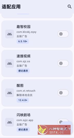 Deer God 会员通杀模块 v0.3.4-小栈博客