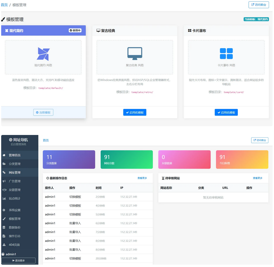 XishuNav 网址导航系统内测版1.0-小栈博客