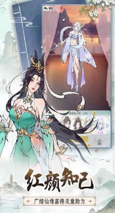 无极仙途2.0.3 高级版★超高品质国风修仙手游-极栈网络