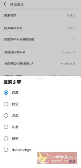 轻榴浏览器 v1.11.5★无新闻／无推送／无后台-小栈博客