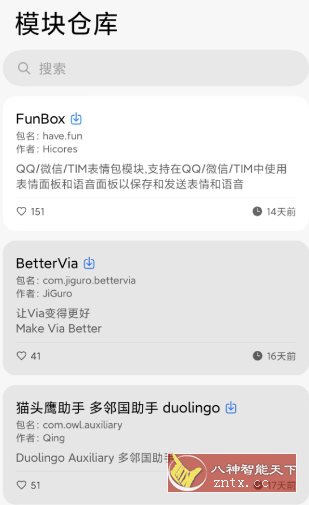 NPatch框架 v1.0.5（621）★基于LSPosed的免Root Xposed框架-极栈网络