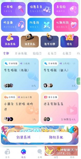 回森v3.154.0.351361高级版★免费K歌听歌app
