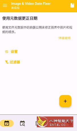 image & Video Date Fixer 图片视频日期修复v3.7.0高级版-小栈博客