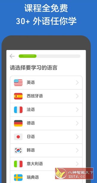 Duolingo多邻国 v6.80.3高级版-小栈博客