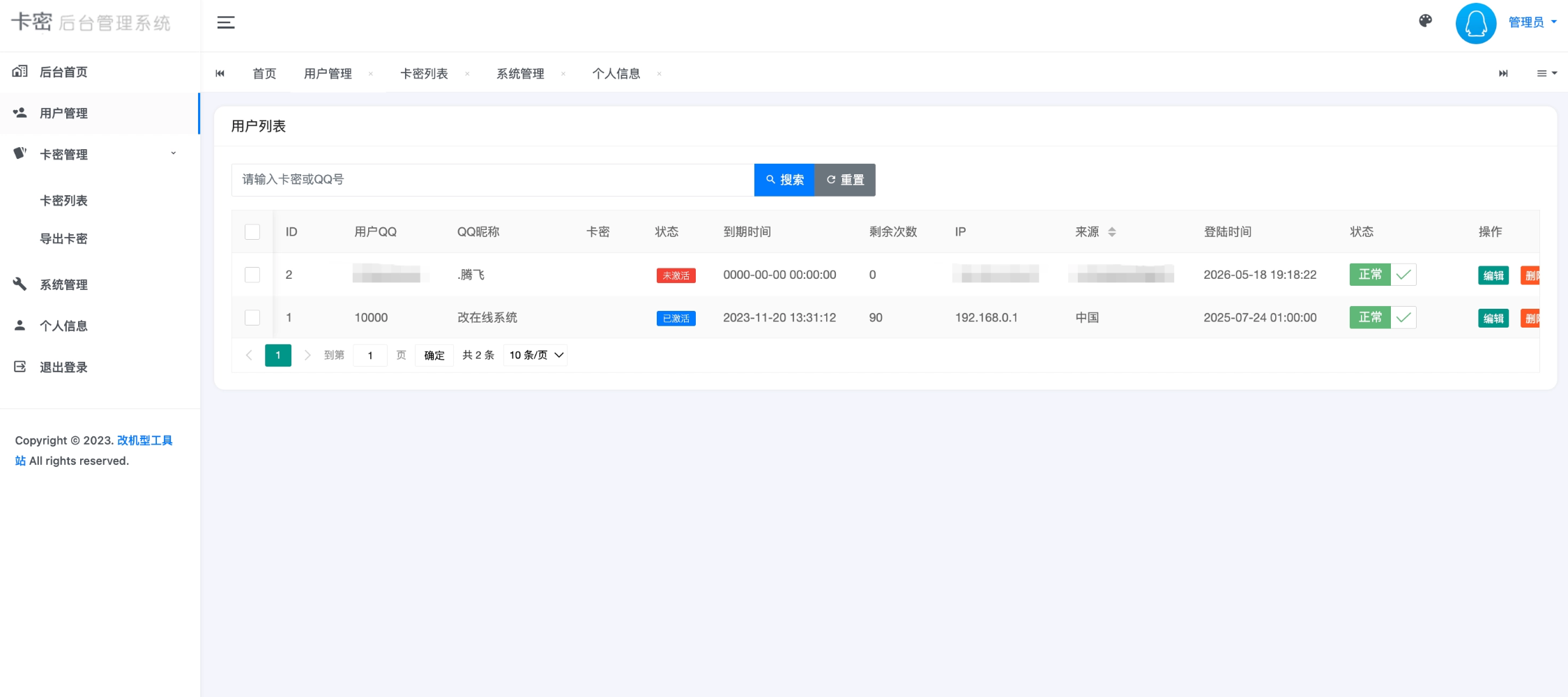 QQ自定义在线系统源码 QQ自定义在线系统源码