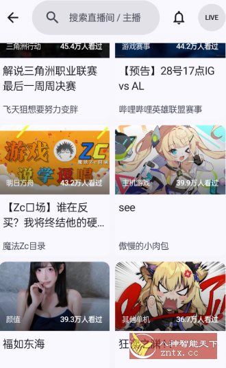 BiliPai 第三方B站客户端8.3.3-小栈博客