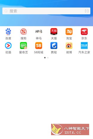 悦搜浏览器1.2.12纯净版-小栈博客