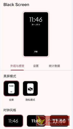 Black Screen 关屏播放视频v2.0.4 专业版-小栈博客