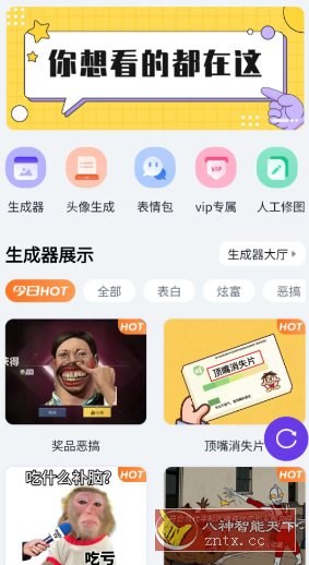 乐图生成器3.2.2高级版-小栈博客