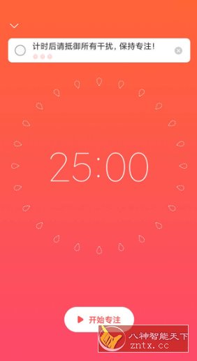 专注清单 Focus To-Do v17.3高级版-小栈博客