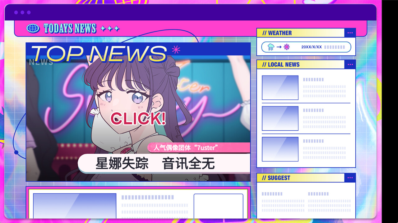失踪的偶像 Pricolage/Pricolage -IDOLIZED--玖伍游戏