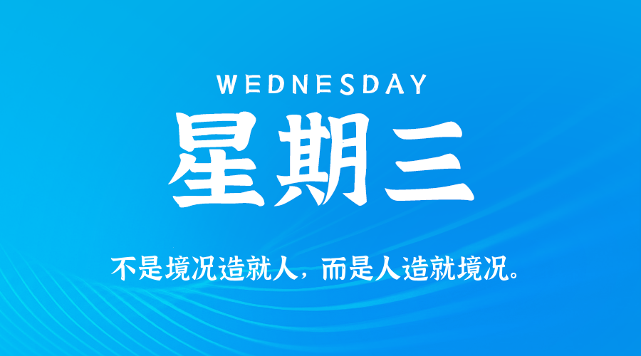 2026年05月20日新闻早讯,每天60s读懂世界 2026年05月20日新闻早讯,每天60s读懂世界