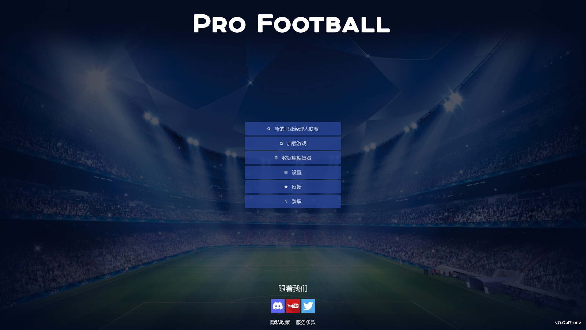 职业足球/Pro Football-玖伍游戏