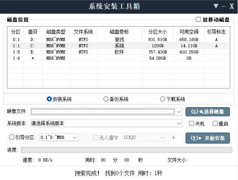 CCKJ系统安装器 v2026.5.10-小栈博客