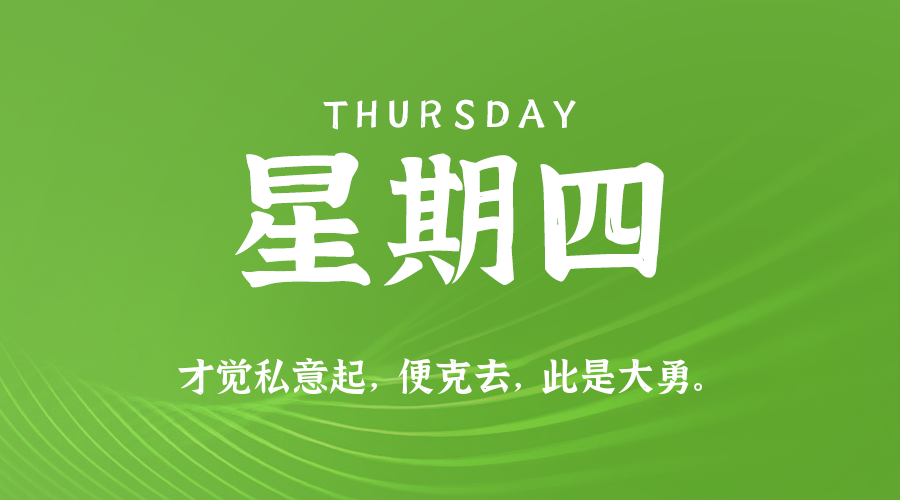 2026年05月21日新闻早讯，每天60s读懂世界-小白项目网