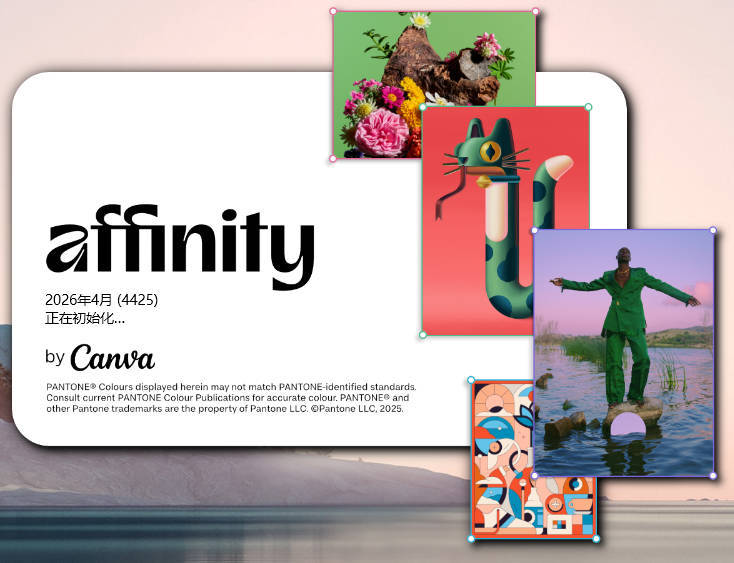 Canva Affinity v3.2.1.4424绿色版-小栈博客