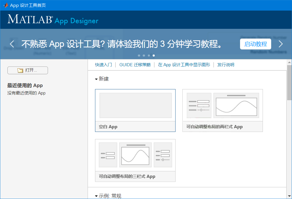 Matlab R2026a 26.1.0 特别版 Matlab R2026a 26.1.0 特别版