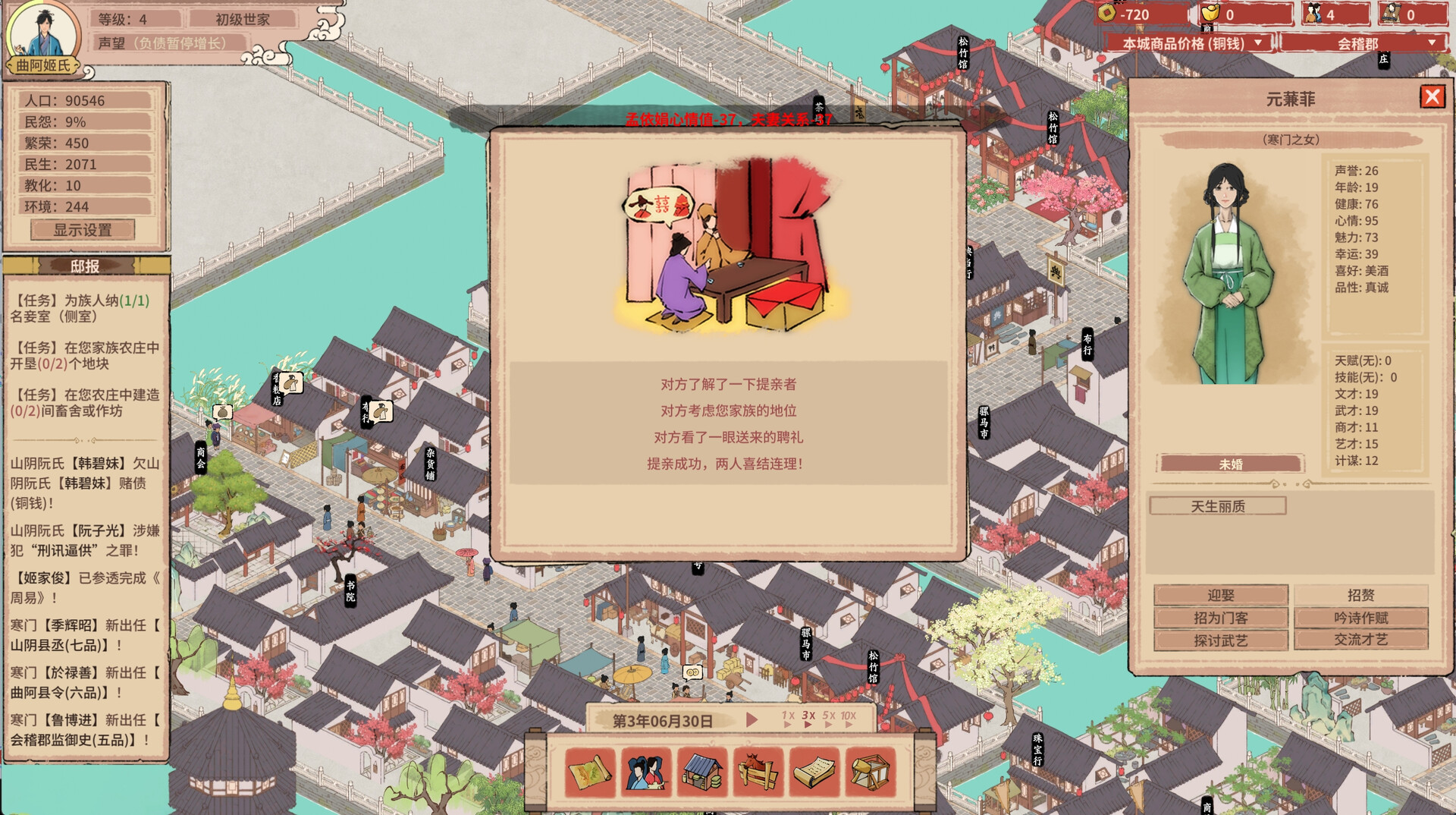《吾今有世家》中文版 《吾今有世家》中文版