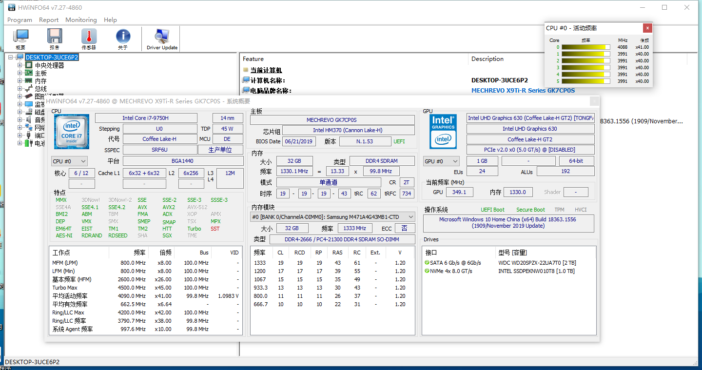 HWiNVO v8.47.5980绿色便携版：经典硬件检测工具免费下载-小栈博客