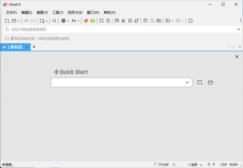 NetSarang Xshell 8 Build 0099p破解版 NetSarang Xshell 8 Build 0099p破解版