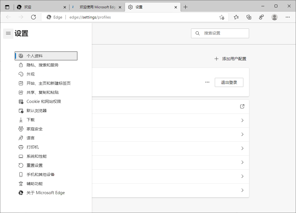 Microsoft Edge v148.0.3967.83绿色版-小栈博客