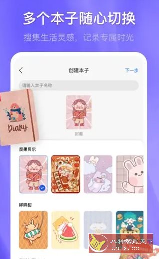 Kilonotes千本笔记 v3.27.1高级版-极栈网络