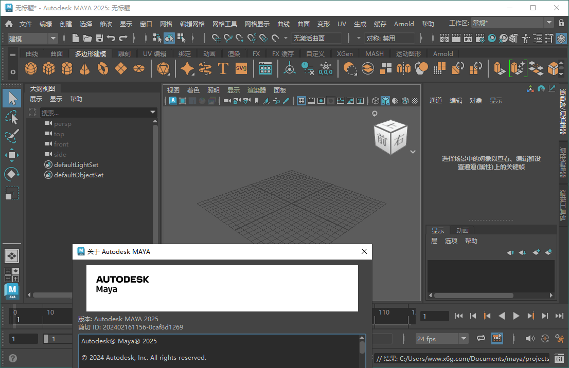 Autodesk MAYA 2027.1.0高级版-小白项目网