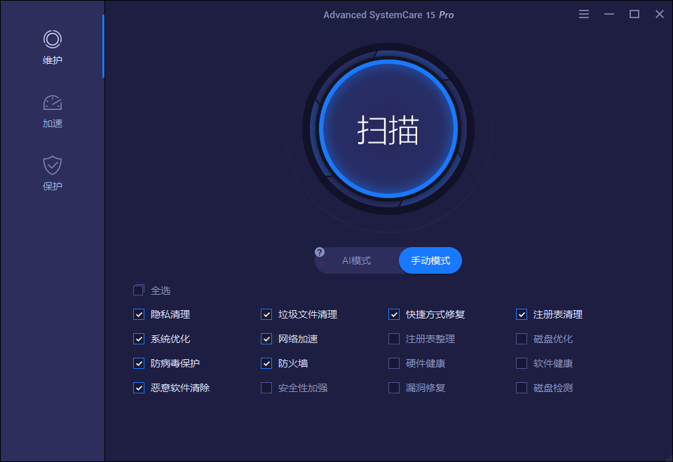 Advanced SystemCare Pro v19.4.0.210-小栈博客