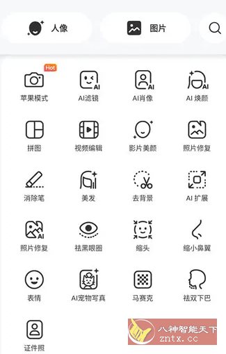 BeautyPlus美颜相机v7.38.0高级版-小栈博客