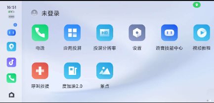 百度CarLife+ v8.8.7-小栈博客